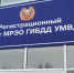 МРЭО будут принимать туляков только по предварительной записи - Myslo.Ru