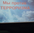 Кинолекторий «Россия без террора» провели в «Майском» - Объединение центров развития культуры