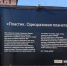 У Тульского кремля открылась экологическая выставка - ИА Тульская пресса.Ru