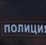 Полицейские поблагодарили неравнодушных туляков - ГТРК