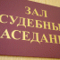 Туляка обязали заплатить штраф в четыре тысячи рублей за оскорбляющие сообщения бывшей жене - ИА Тульская служба новостей