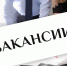 Кому в Туле предложили самые высокие зарплаты за февраль - Молодой Коммунар