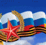 Защитники своего Отечества - Центр 71