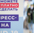 В Туле и Новомосковске закрылись пункты бесплатного экспресс-тестирования на ковид - Myslo.Ru