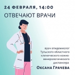 Врачи рассказали тулякам, чем отличается ПЦР от экспресс-теста на коронавирус