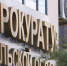 Директор чернской школы получала зарплату за несуществующих работников - ГТРК