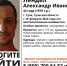 «ЛизаАлерт» неделю разыскивает в Туле пропавшего 42-летнего мужчину - ИА Тульская служба новостей