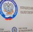 Налоговые органы Тульской области предупреждают о мошенниках - УФНС