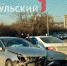 В Туле на плотине возле Центрального парка произошло массовое ДТП - ТК Первый Тульский