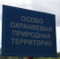 Несколько мест в Тульской области стали особо охраняемыми природными территориями - Молодой Коммунар