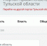Тульская власть закрывается от граждан - Pryaniki.Org