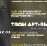 В Туле пройдут «Арт-выходные» - Администрация г. Тула