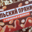 Пряники с карамелью и арахисом: тульская кондитерская фабрика разрабатывает альтернативу импортным сладостям - ИА Тульская служба новостей