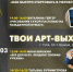 «Арт-выходные» пройдут в Туле 26 и 27 марта - Молодой Коммунар