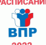 Всероссийские проверочные работы в школах региона могут быть перенесены на осень - Pryaniki.Org