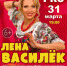 «Босиком по России, босиком пробегусь под небом синим с ветерком»: Лена Василёк выступит в Туле - Myslo.Ru
