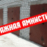 Ответы на часто задаваемые вопросы по реализации положений Федерального закона от 05.04.2021 № 79-ФЗ «О внесении изменений в отдельные законодательные акты Российской Федерации» - Министерство имущественных и земельных отношений