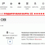 Строительный гипермаркет OBI приостановил работу в Туле - ТК Первый Тульский