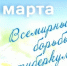 Остановим туберкулез! - Городская больница скорой медицинской помощи