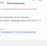 Поиск подрядчика на строительство нового моста через Упу в Туле приостановлен - ТК Первый Тульский