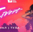 Туляков приглашают на концерт Zivert - Myslo.Ru