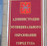 27 марта дежурным по Туле назначен Олег Грачев - Молодой Коммунар
