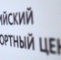 Российский экспортный центр наделен функцией поддержки импорта - Корпорация развития Тульской области