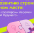 «Лига будущего»: молодёжь внесёт новые идеи и смыслы в развитие России - Общественная палата