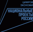 Нацпроект «Цифровая экономика»: Тульская область – один из лидеров в развитии электронных сервисов для жителей - Корпорация развития Тульской области