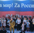 «Zа мир! Zа Россию!» - Министерство культуры