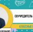 Классная встреча РДШ - Министерство образования
