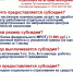 Субсидирование трудоустройства отдельных категорий молодежи - Министерство труда и соцзащиты