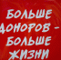 Туляки могут стать донорами и спасти чью-то жизнь - ТК Первый Тульский