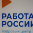 Центры занятости помогли 1 800 тулякам найти работу - ТК Первый Тульский