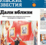 Свежий номер газеты «Тульские известия»: ситуация на рынке труда, забота о малышах и выставка Сальвадора Дали - Комитет по печати и массовым коммуникациям