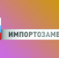 Тульский завод горно-шахтного оборудования готов к замещению импортной техники для горной добычи - Корпорация развития Тульской области
