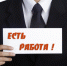 В Тульской области назвали самые высокооплачиваемые вакансии апреля - Молодой Коммунар