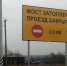 На участке дороги возле с. Щепилово временно изменена схема движения транспорта - Администрация г. Тула
