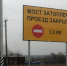Из-за риска подтопления моста изменена схема движения возле села Щепилово в Туле - Молодой Коммунар