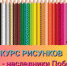 Следственное управление объявляет конкурс рисунков "Мы - наследники Победы" - Следственный комитет