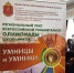 Подведены итоги заочного тура регионального этапа Всероссийской гуманитарной олимпиады «Умницы и умники» - Министерство образования