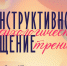 Афиша – психологический тренинг - Управление культуры и туризма