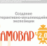 Проекты Объединения центров развития культуры и «Артели» одержали победу в грантовых конкурсах - Объединение центров развития культуры