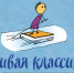 Всероссийский финал конкурса юных чтецов «Живая классика» - Министерство образования