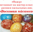 Мастер-класс по  росписи пасхальных яиц  «Восковая пúсанка» - Тульская епархия