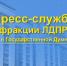 Фракция ЛДПР поддержала переназначение главы ЦБ Эльвиры Набиуллиной на новый срок - ЛДПР