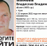 В Туле разыскивают 46-летнего мужчину - ТК Первый Тульский