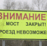 Один низководный мост остается подтопленным в Тульской области - Молодой Коммунар