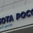В Донском появился современный центр «Работа России» - ГТРК
