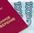 В России с 1 июня прибавят пенсию уволившимся в феврале 2022 года - ИА Тульская служба новостей